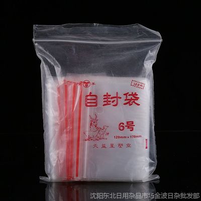 自封袋 小空間里的大智慧——從食品保鮮到日用收納的全能助手